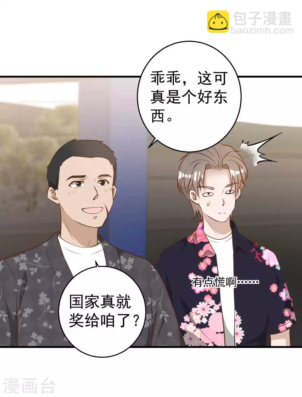 第43话 姜还是老的辣6