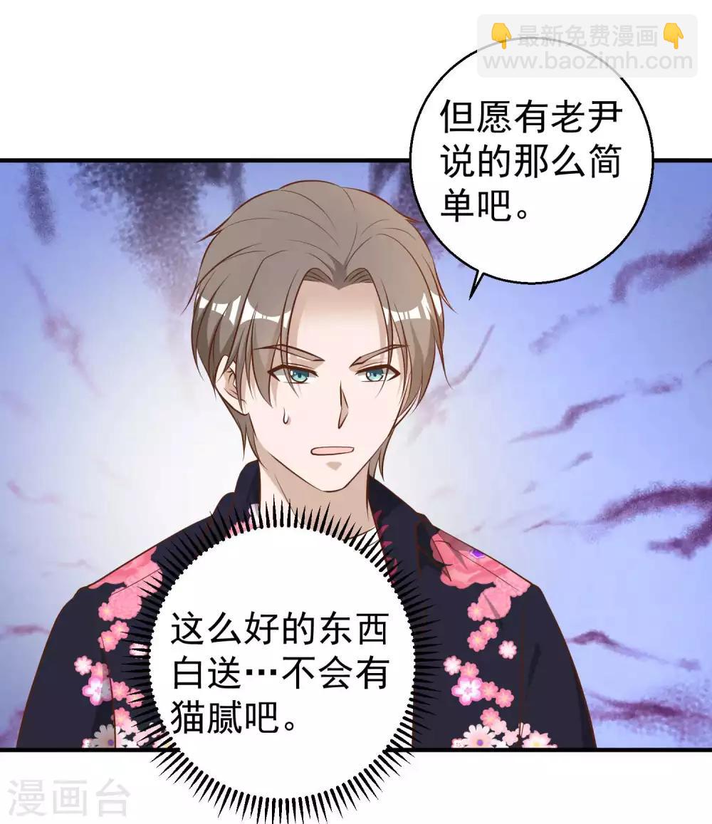 第43话 姜还是老的辣7