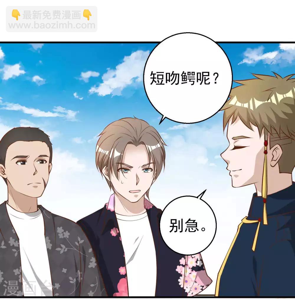 第43话 姜还是老的辣8