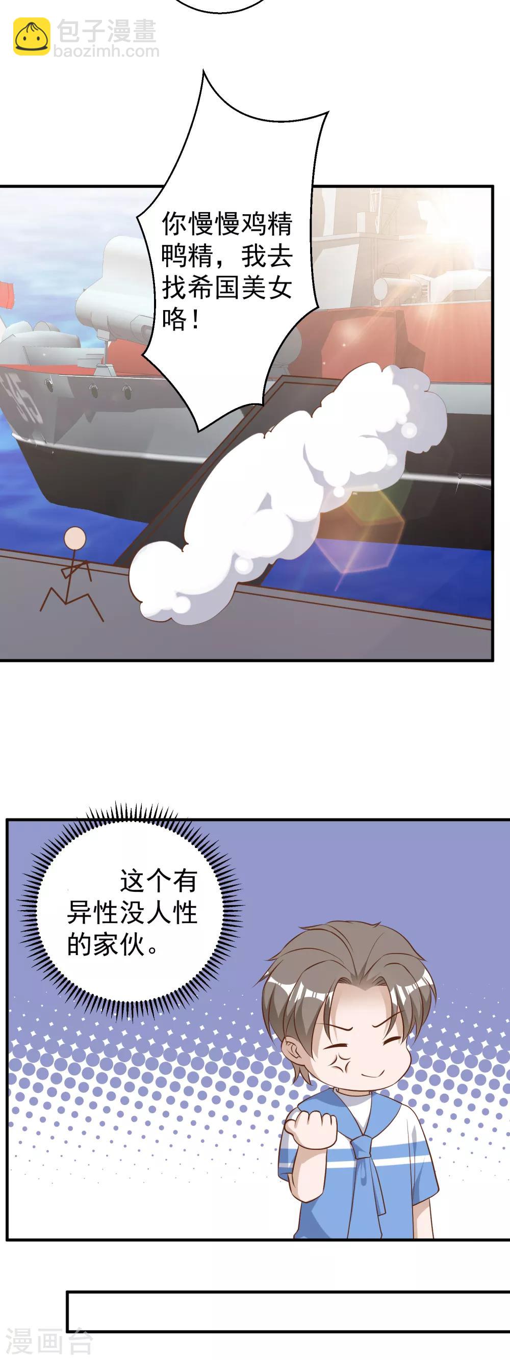 第44话 希国风波10
