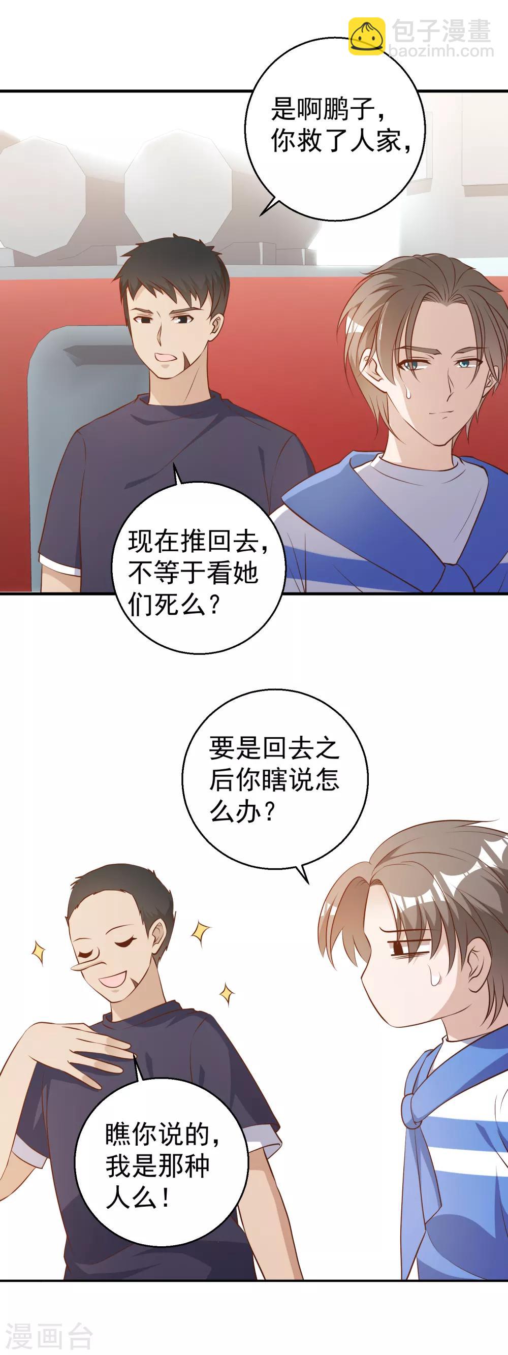 第44话 希国风波4