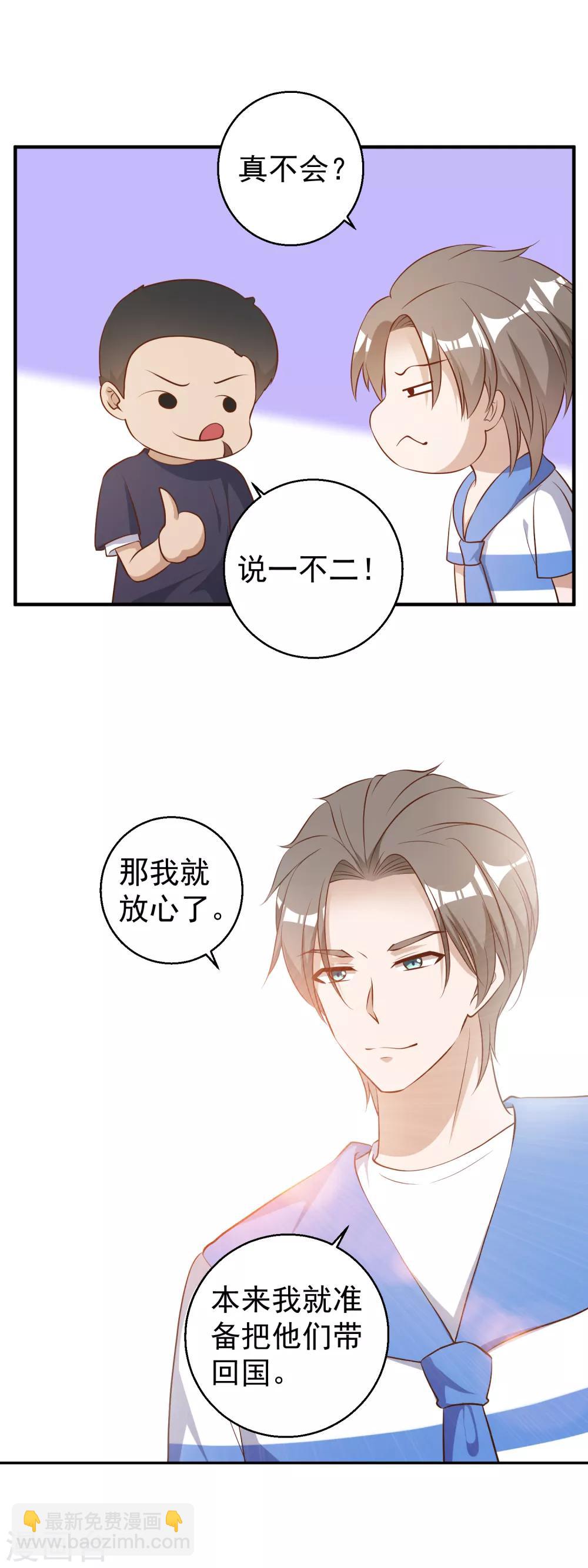 第44话 希国风波5