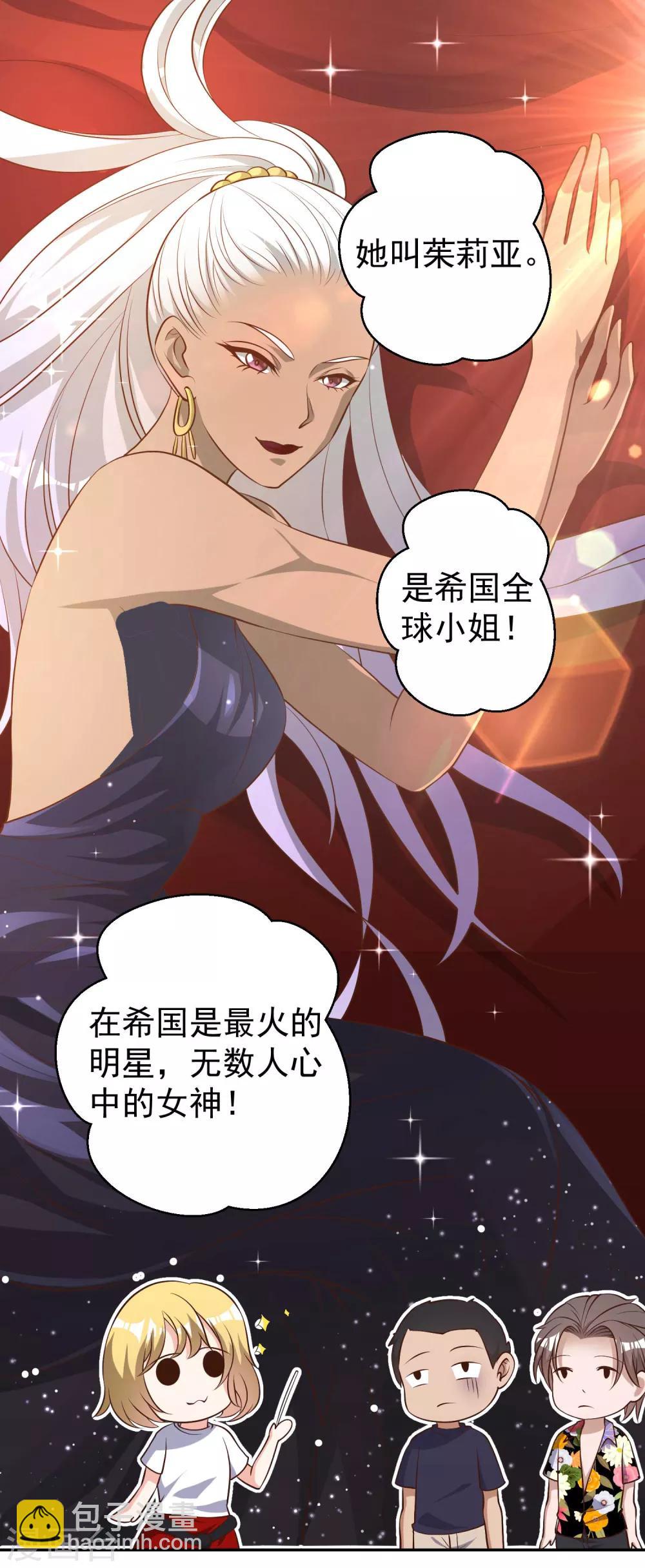 第45话 海盗母舰13