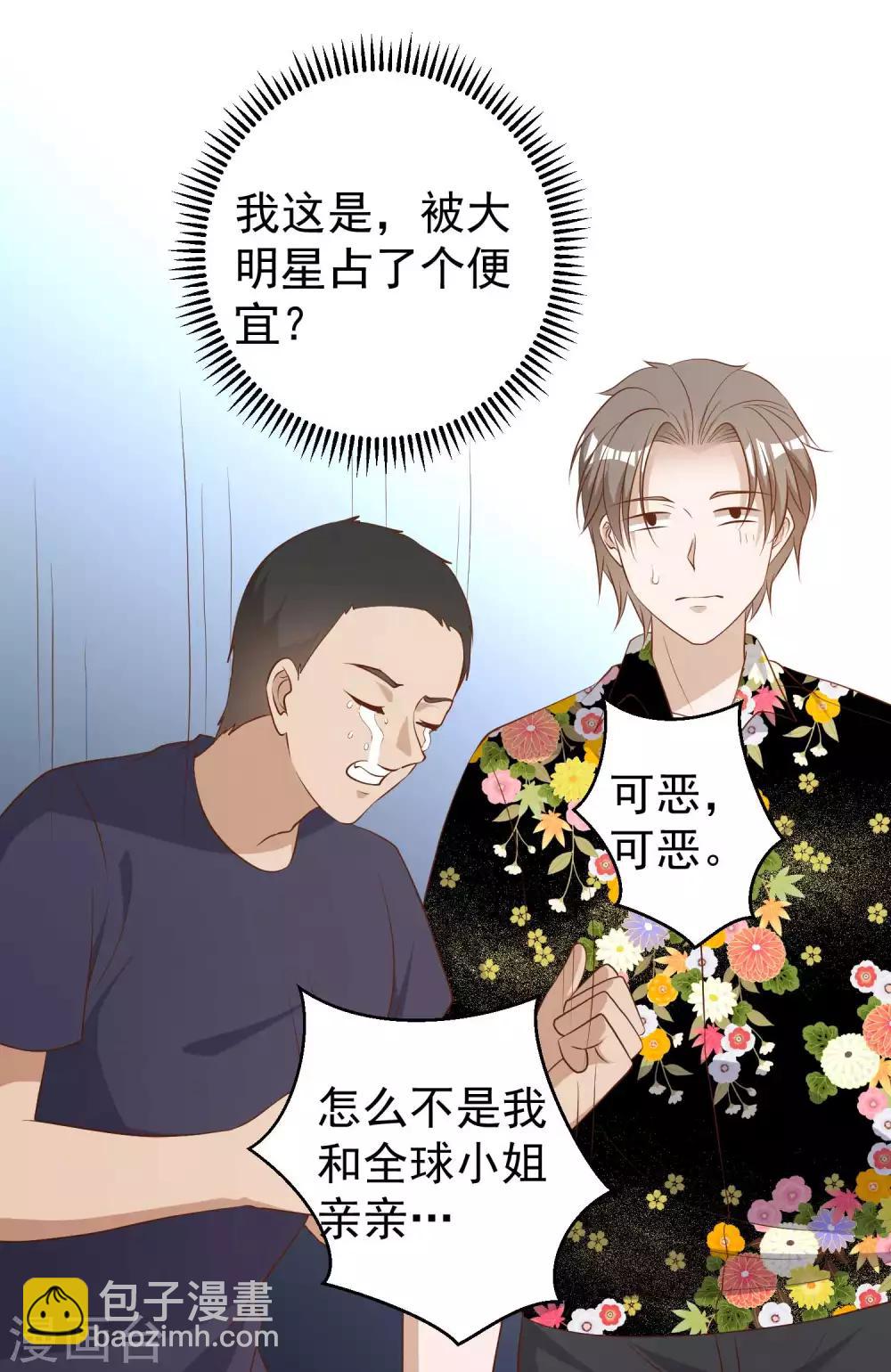 第45话 海盗母舰14