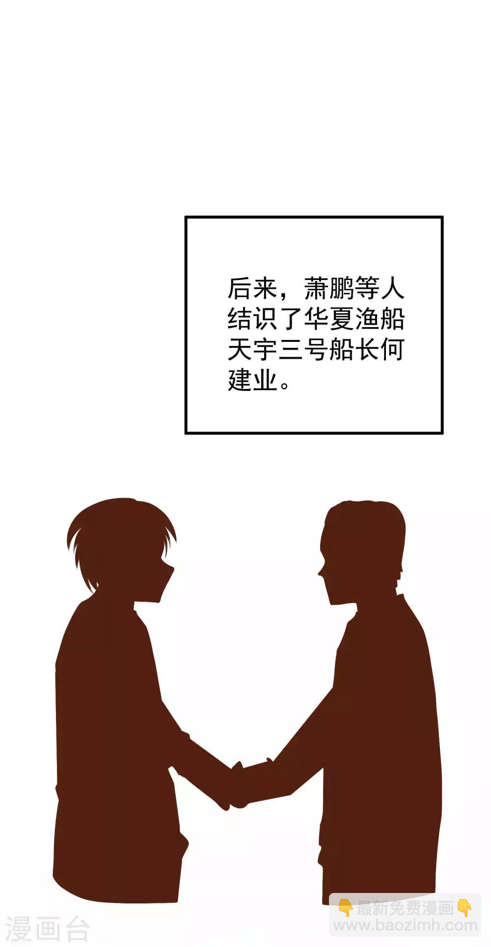 第45话 海盗母舰15