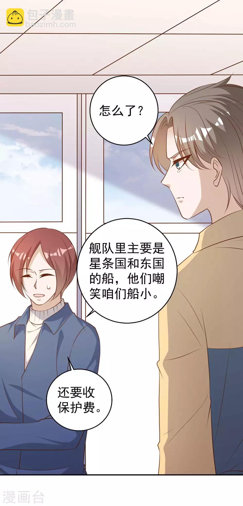 第45话 海盗母舰18