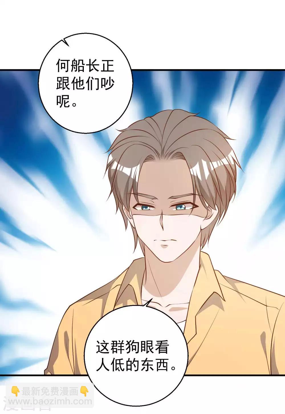 第45话 海盗母舰19