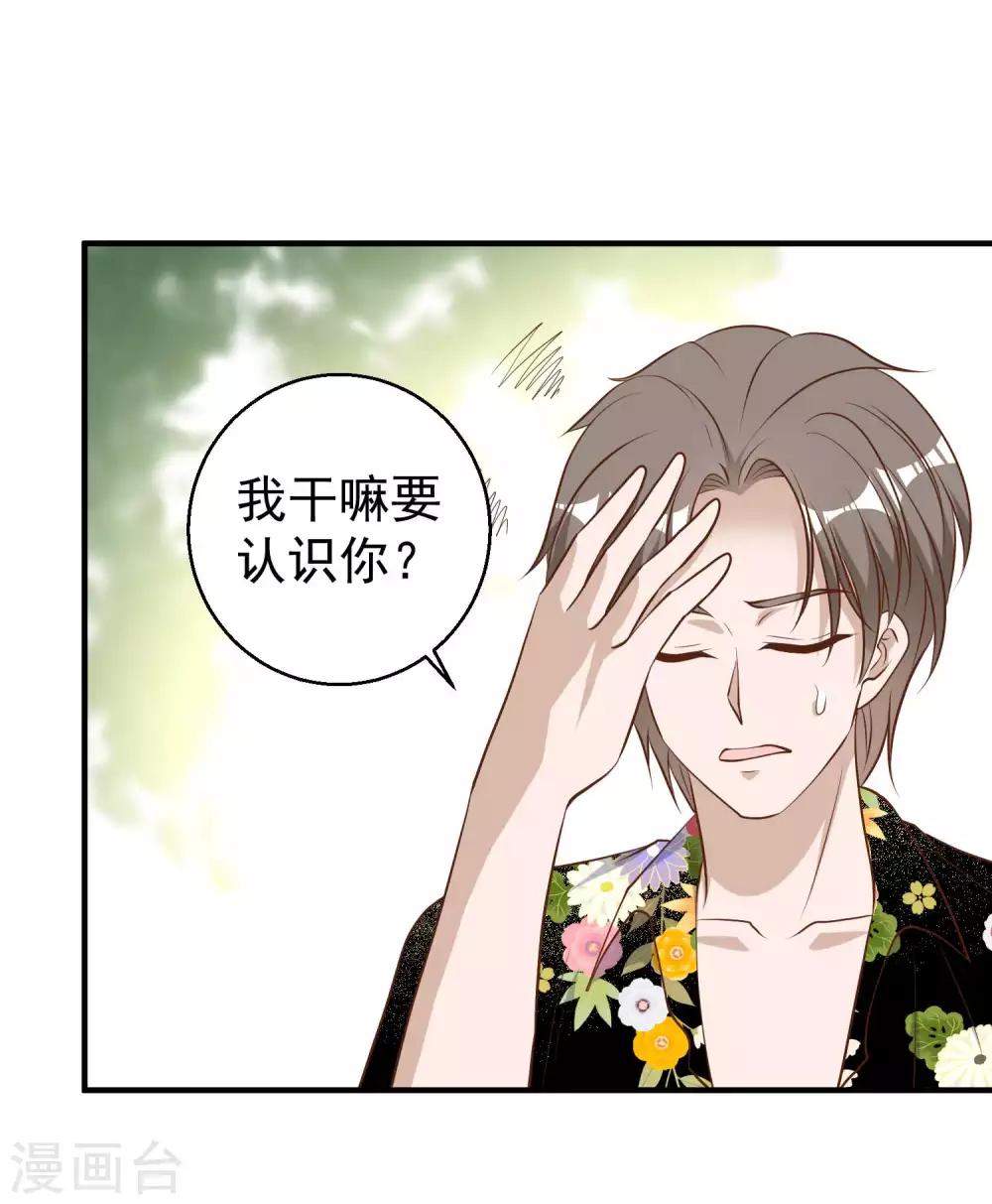 第45话 海盗母舰2