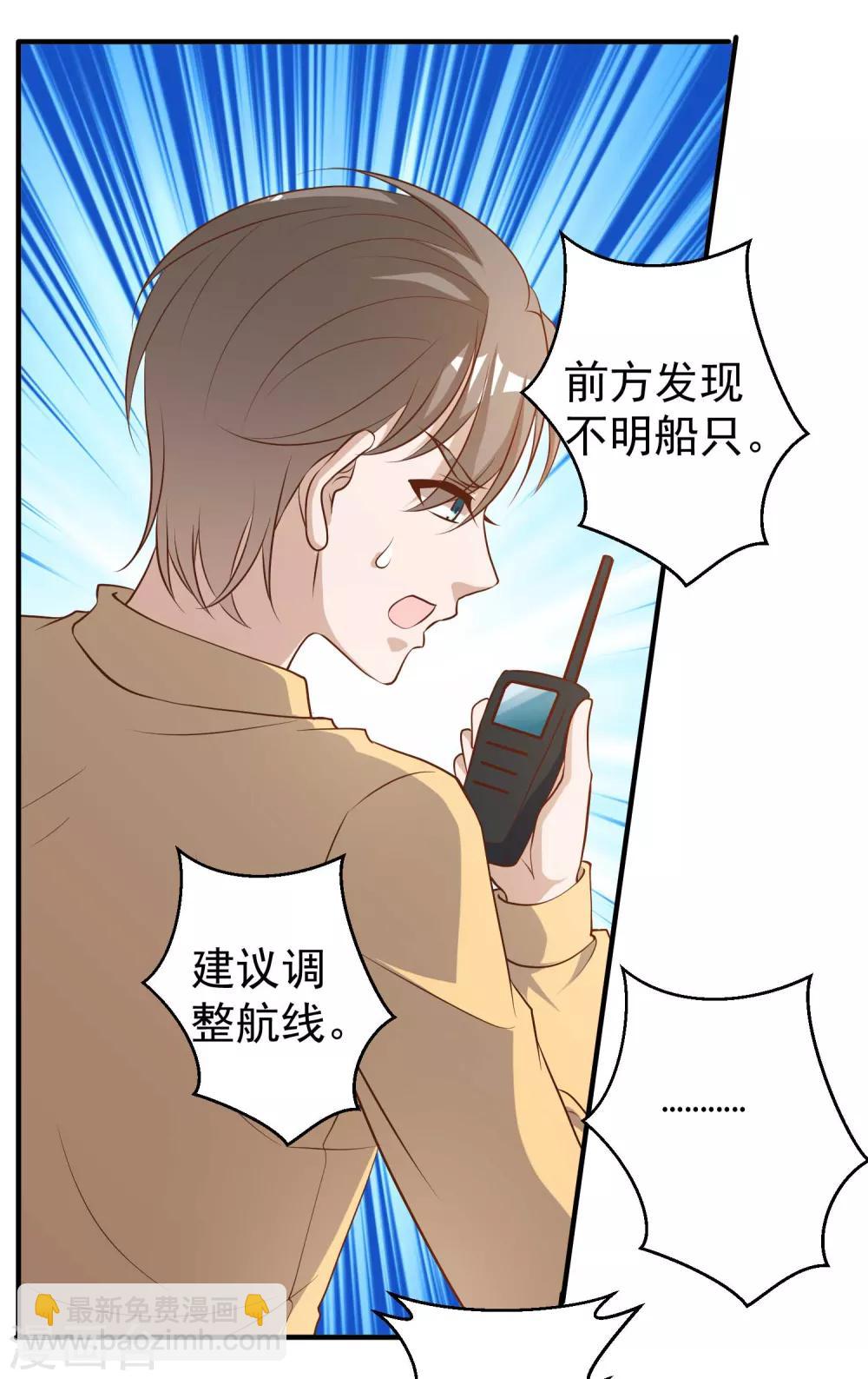第45话 海盗母舰29