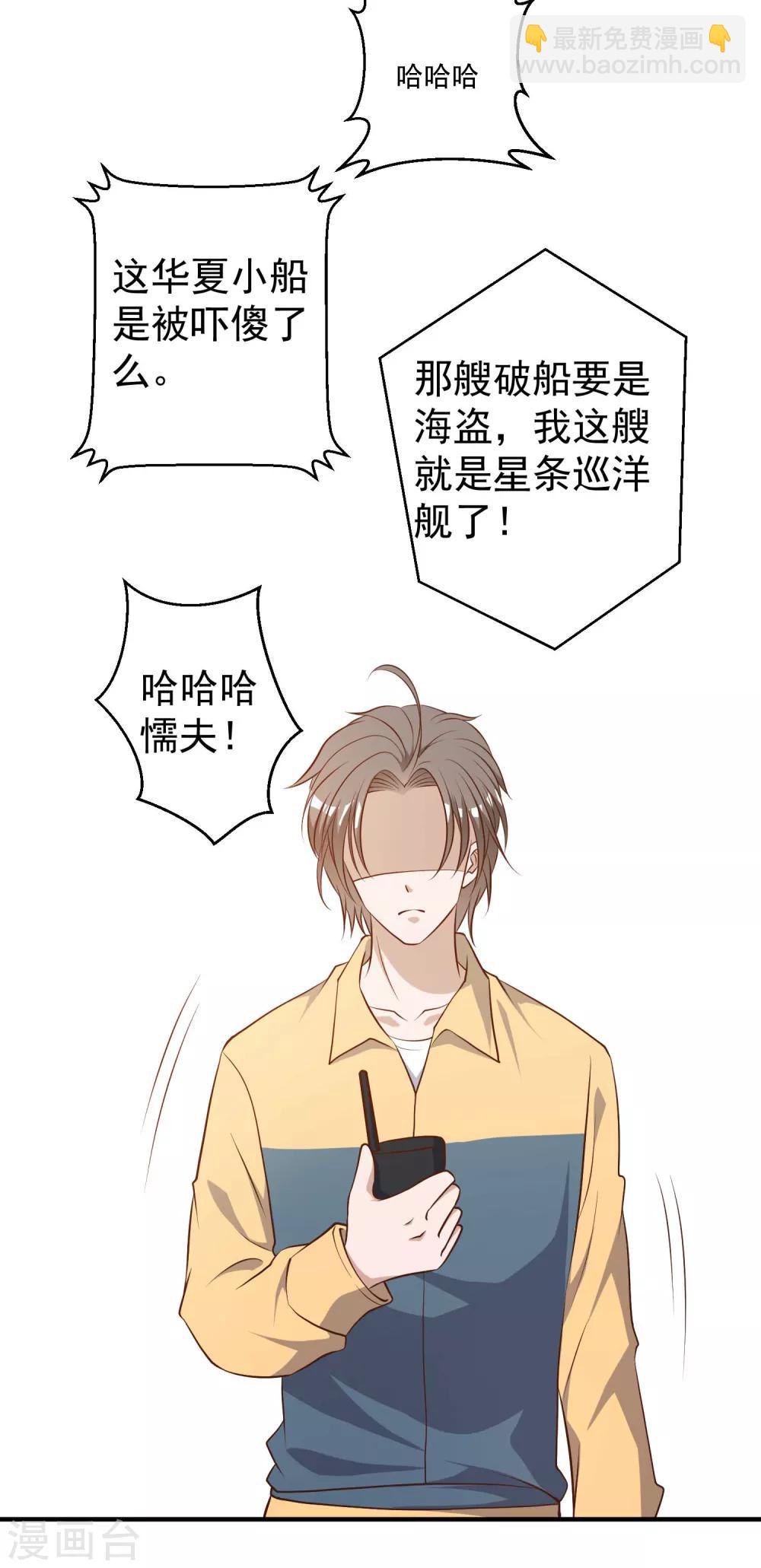 第45话 海盗母舰30