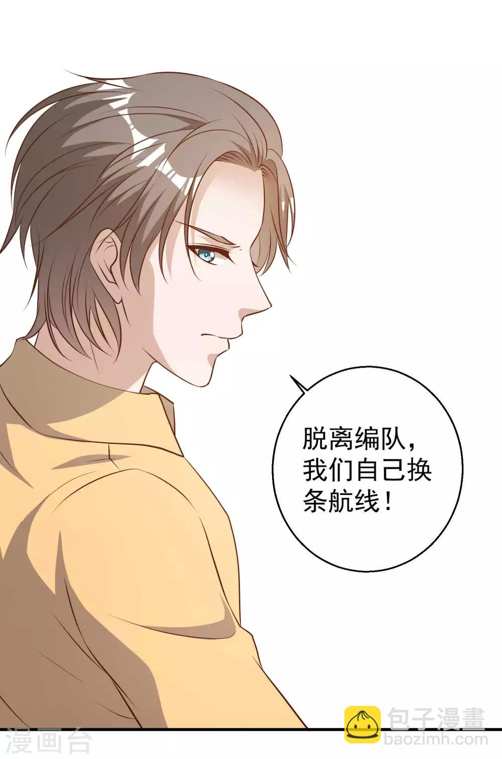 第45话 海盗母舰32