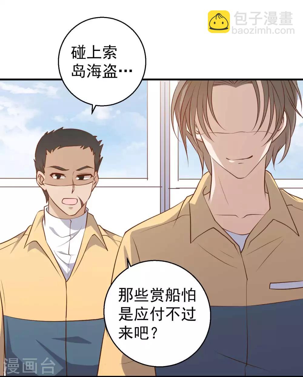 第45话 海盗母舰33