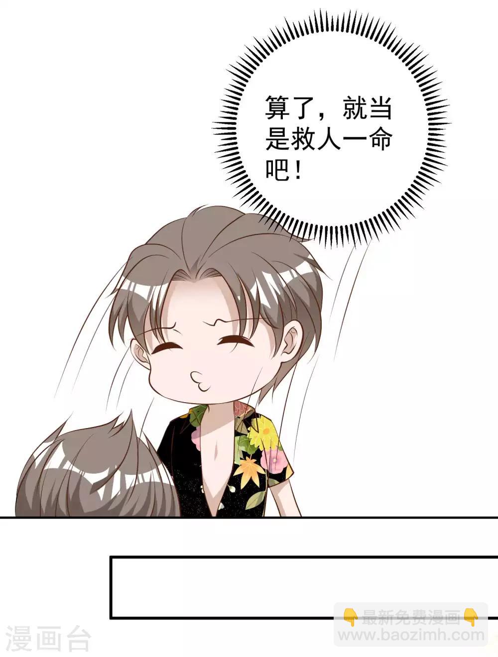 第45话 海盗母舰7
