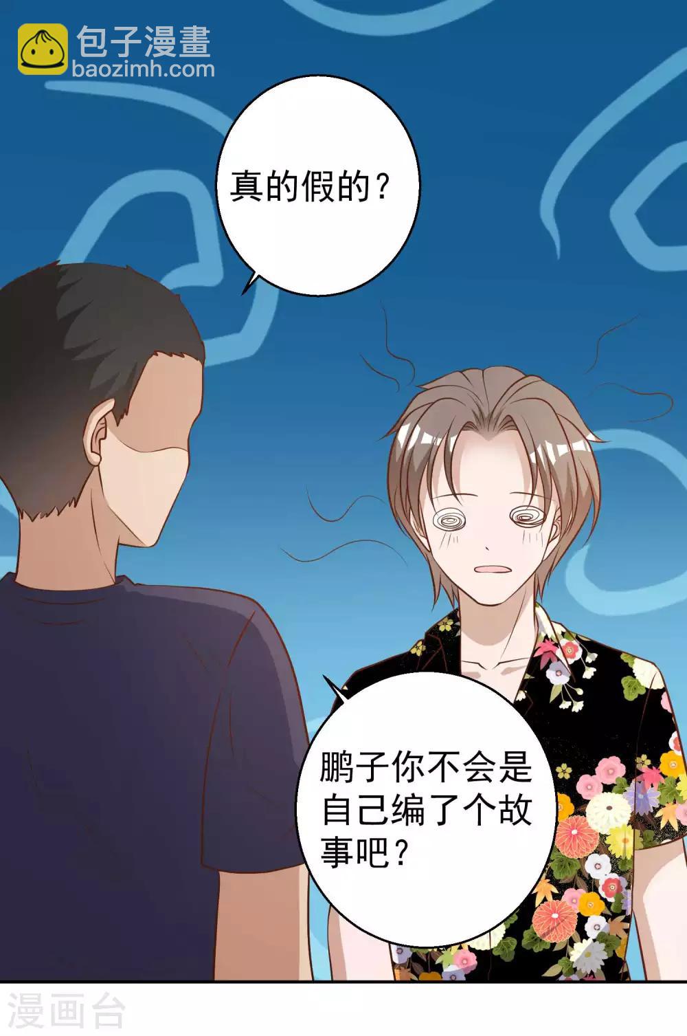 第45话 海盗母舰9