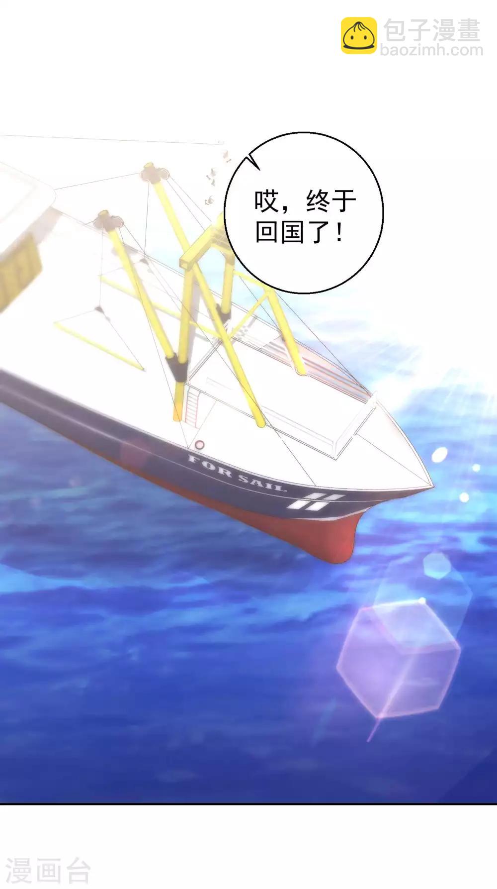 第47话 回到千里岩1