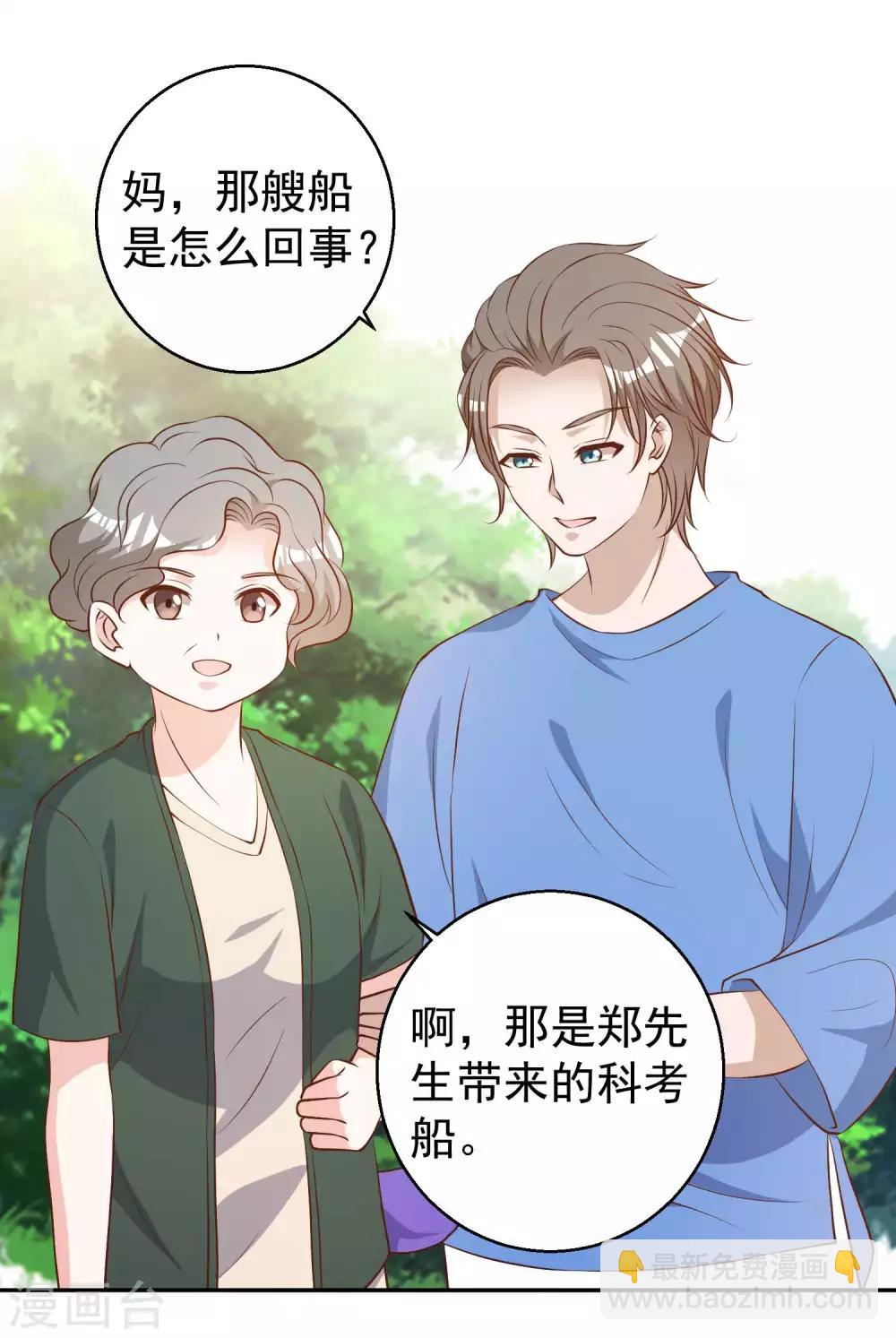 第47话 回到千里岩10