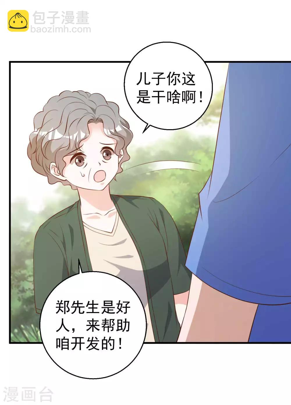 第47话 回到千里岩17