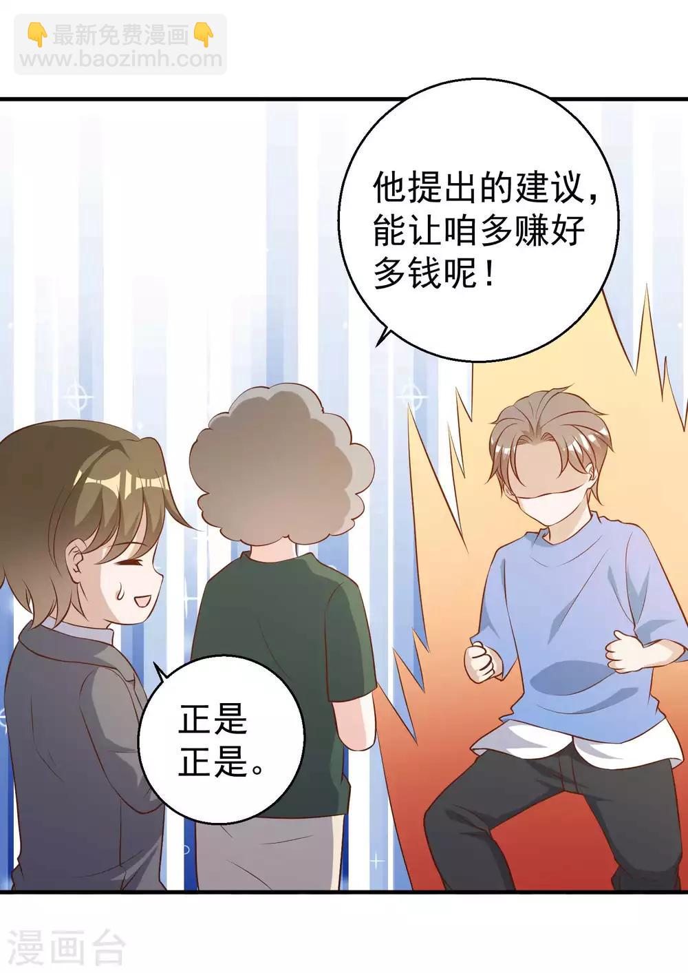 第47话 回到千里岩18