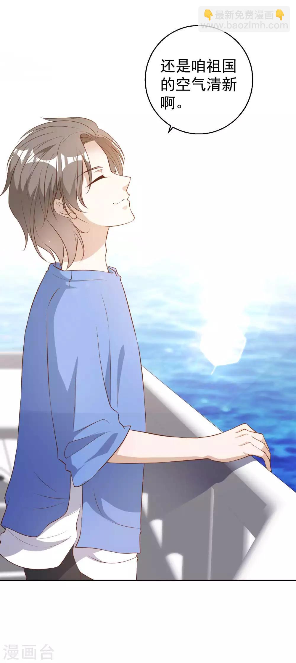 第47话 回到千里岩2