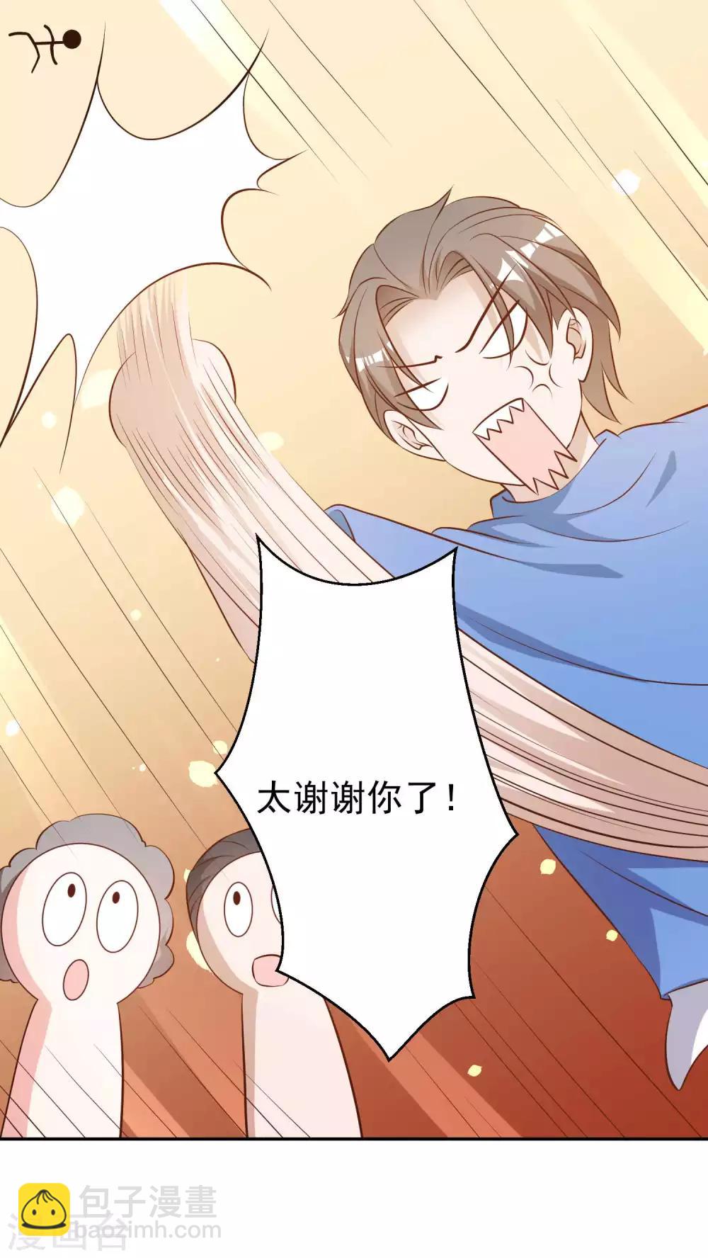 第47话 回到千里岩20