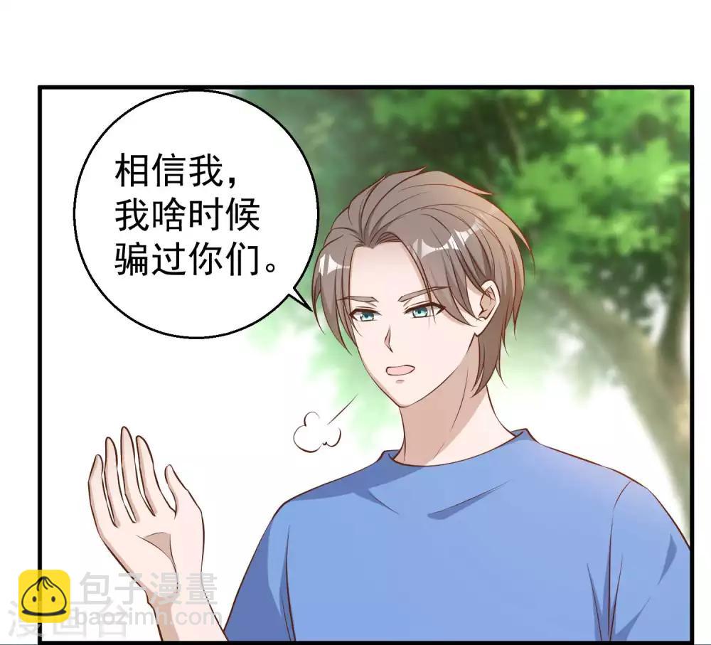 第47话 回到千里岩24
