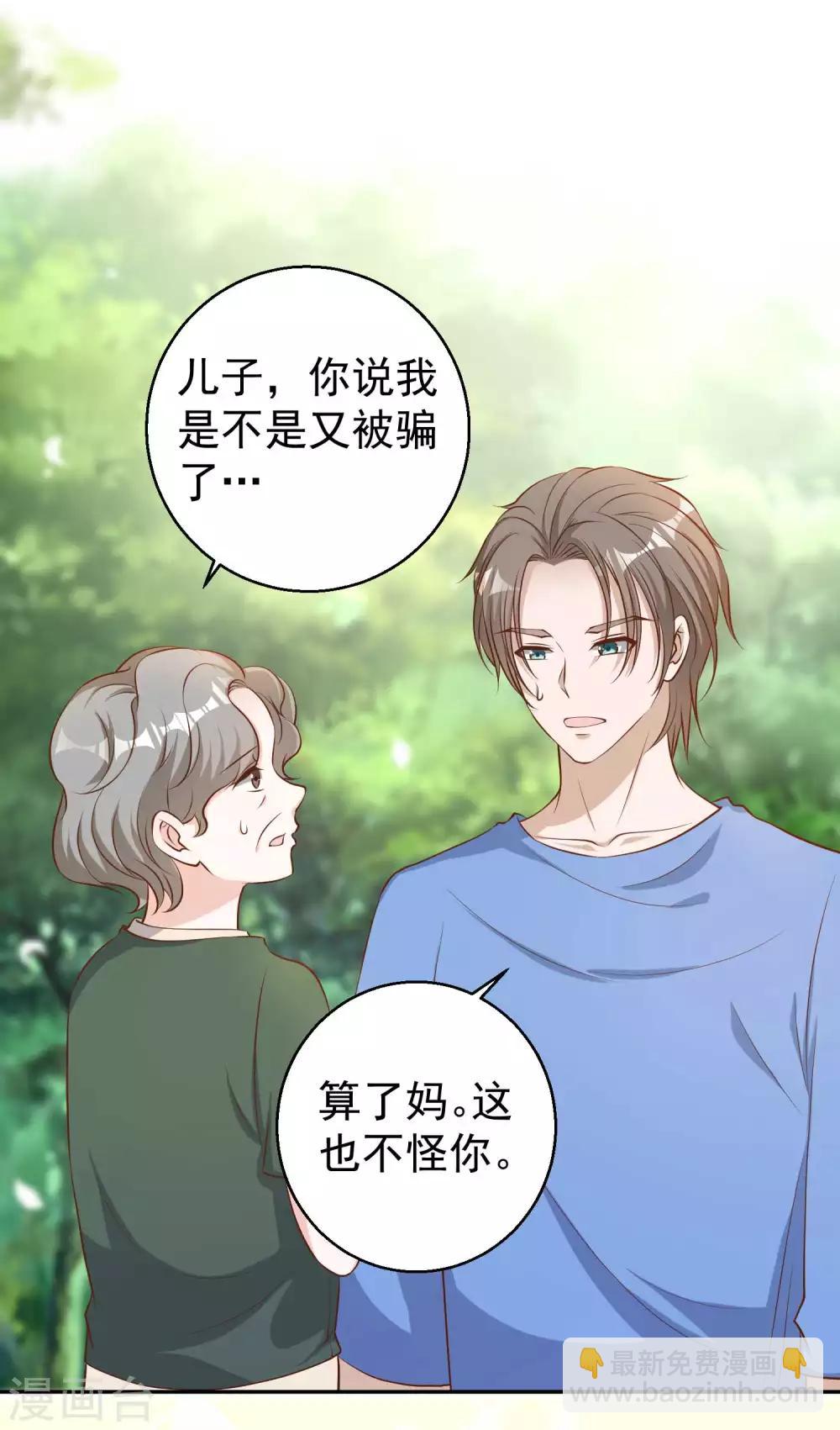 第47话 回到千里岩26