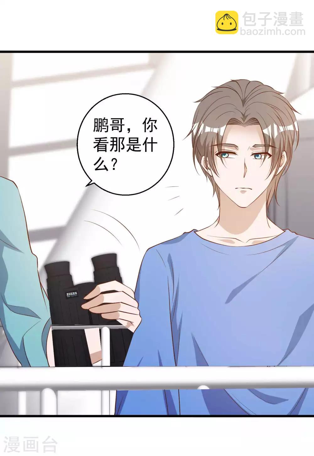 第47话 回到千里岩3