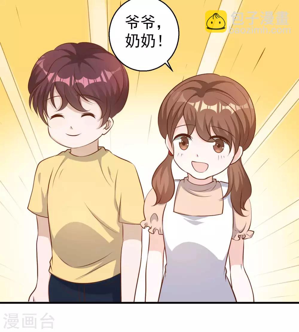第47话 回到千里岩30