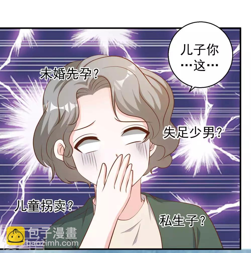 第47话 回到千里岩31