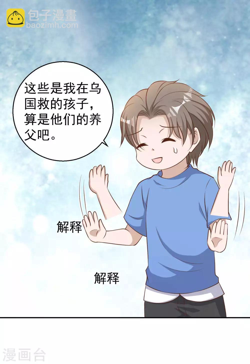 第47话 回到千里岩32