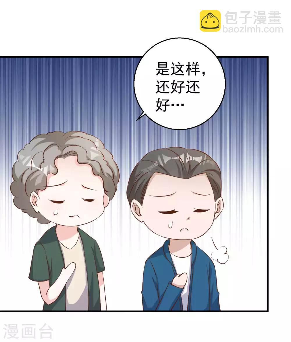 第47话 回到千里岩33