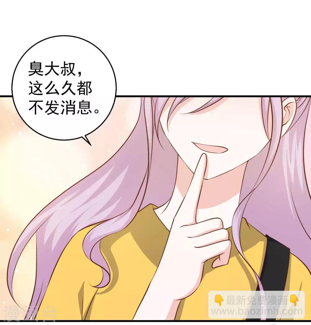 第47话 回到千里岩34