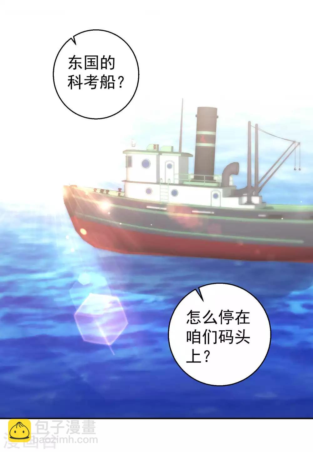 第47话 回到千里岩4