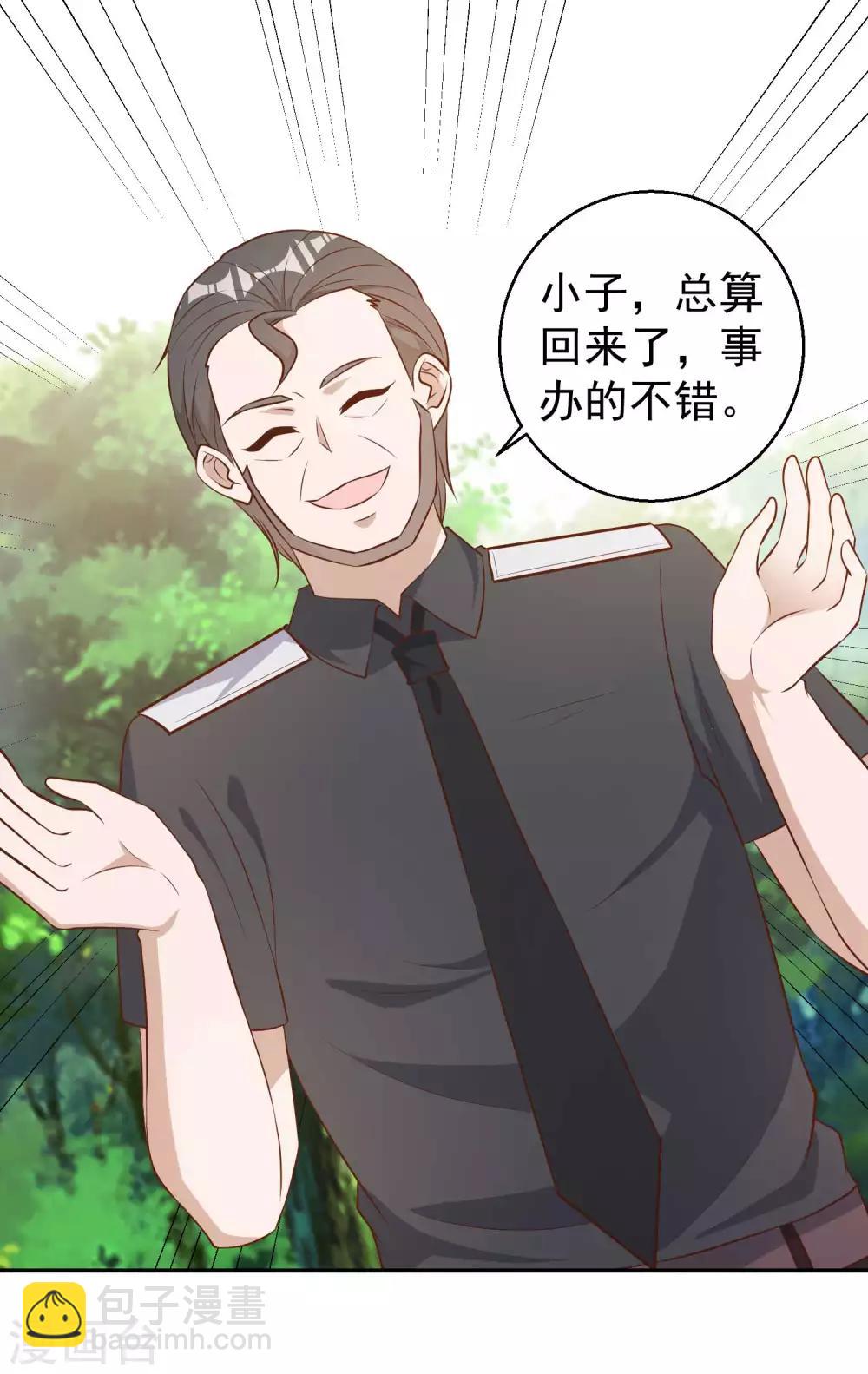 第47话 回到千里岩7