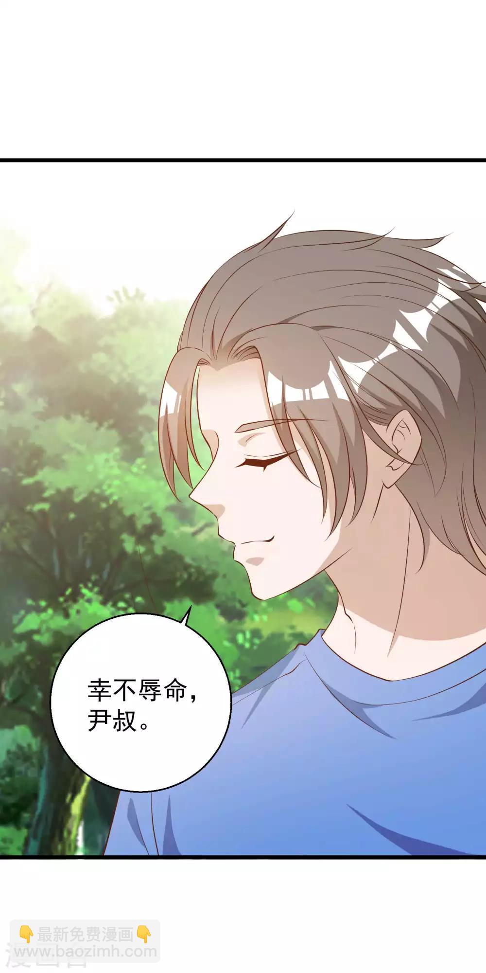 第47话 回到千里岩8