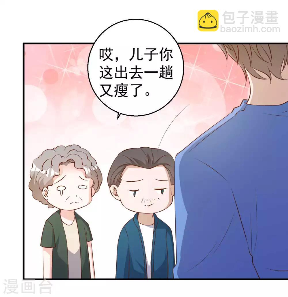 第47话 回到千里岩9