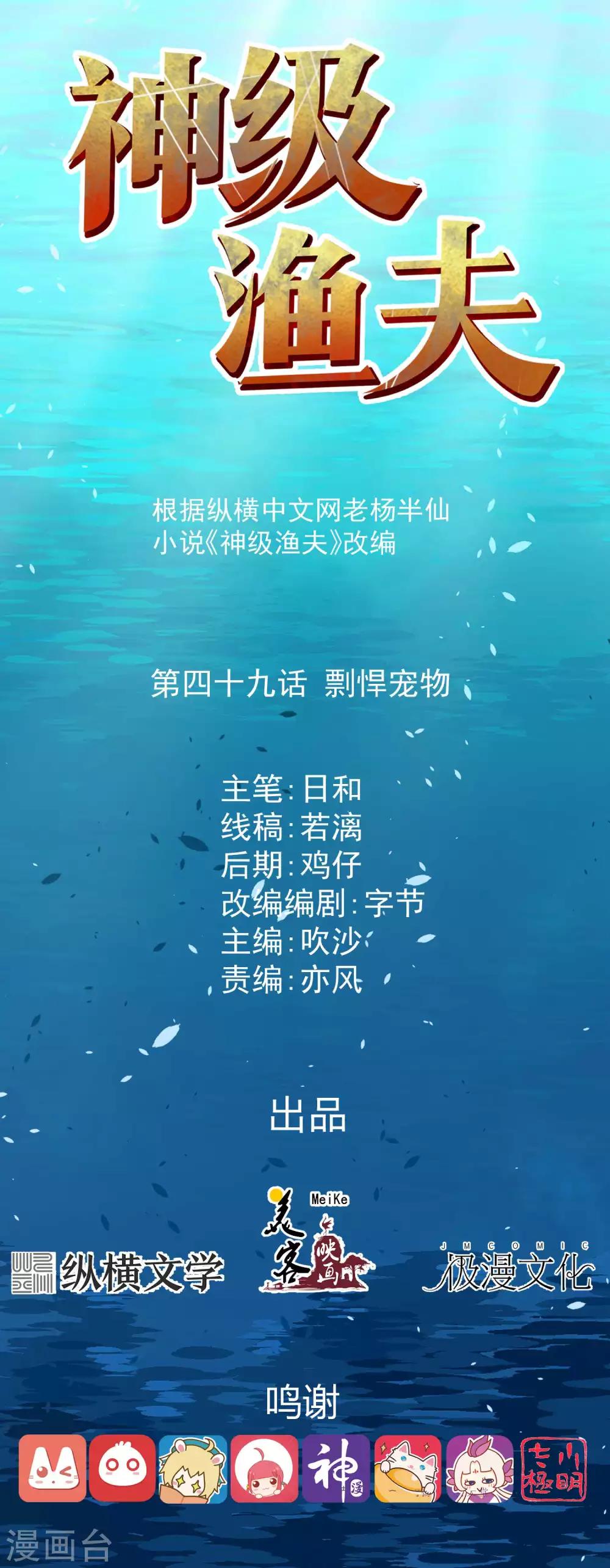 第49话 彪悍宠物0