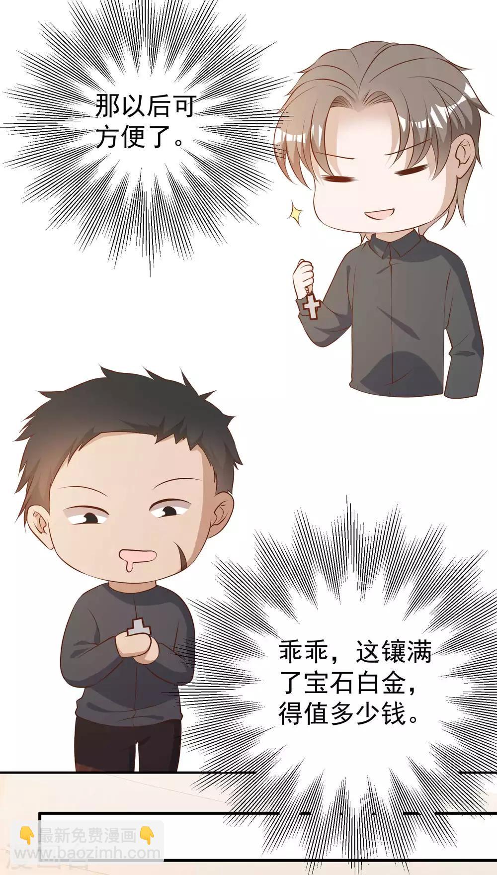第49话 彪悍宠物13