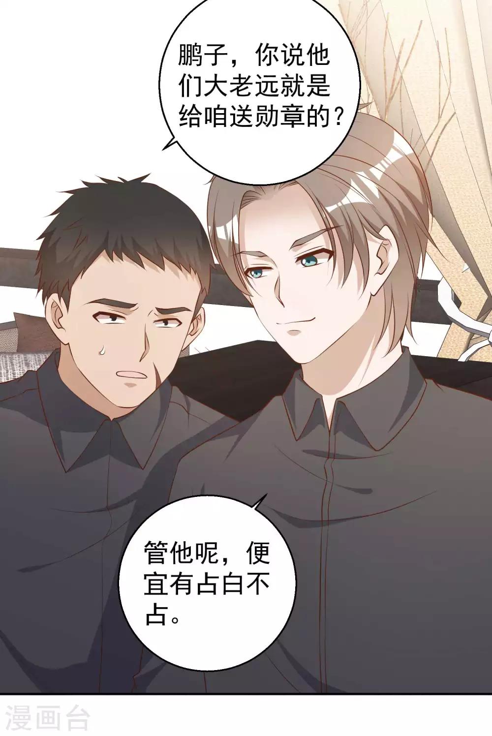 第49话 彪悍宠物17