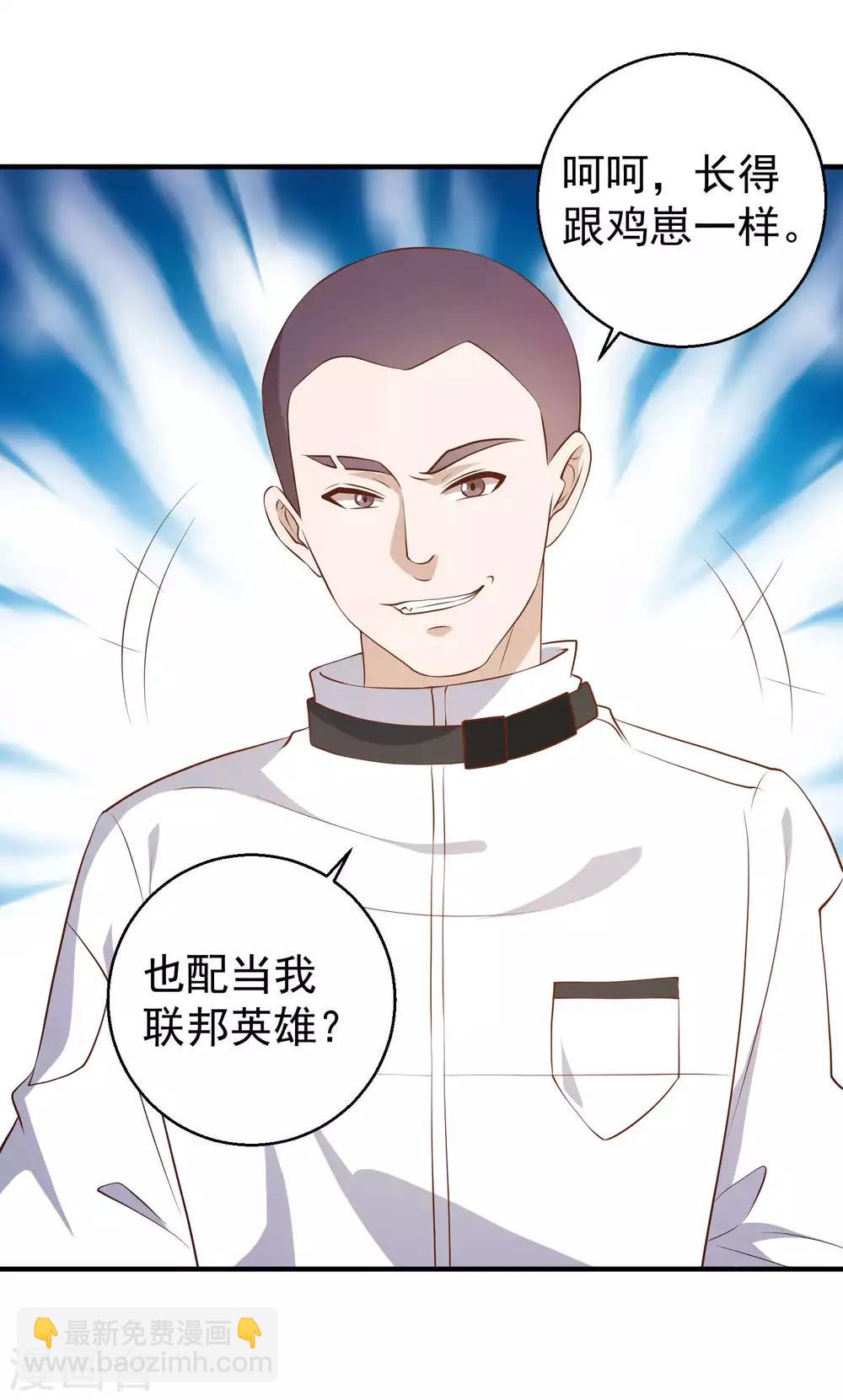 第49话 彪悍宠物18
