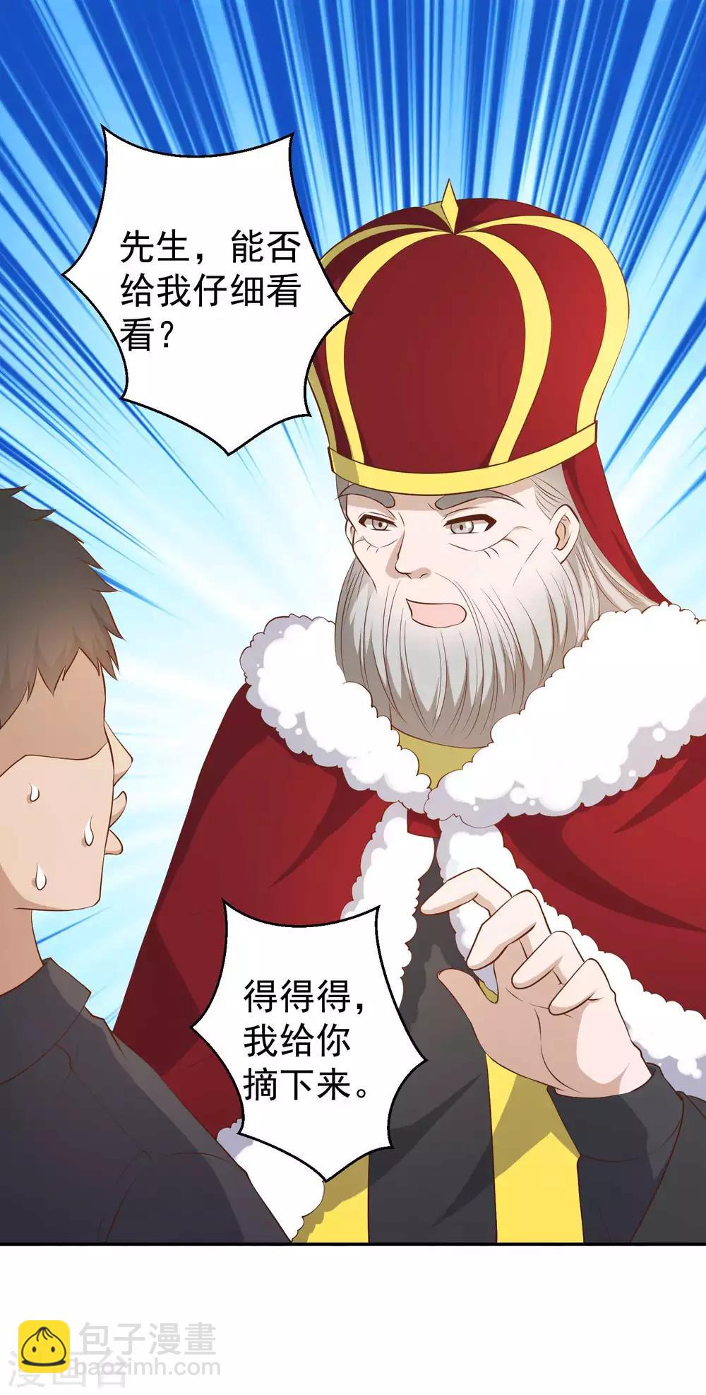 第49话 彪悍宠物2