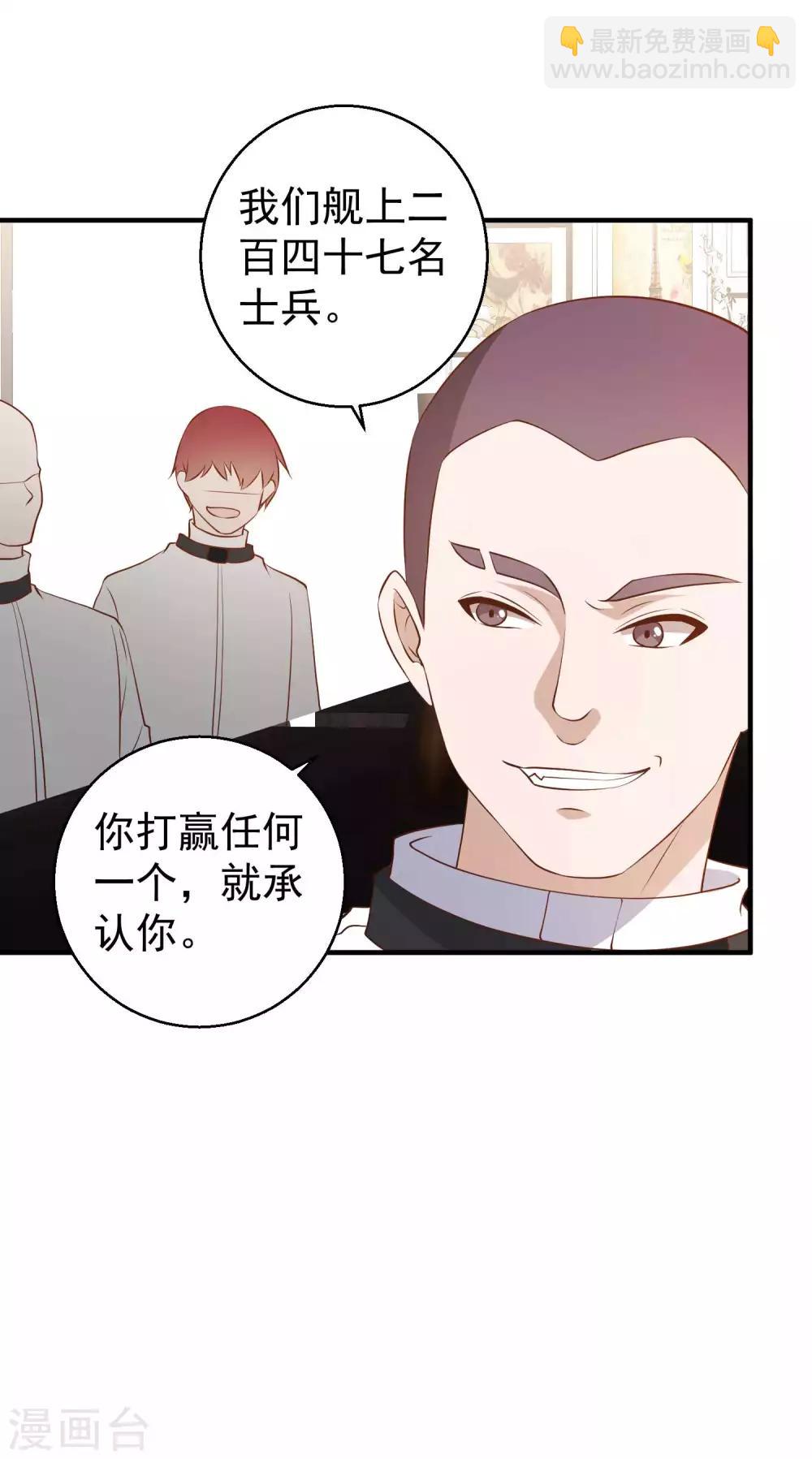 第49话 彪悍宠物21