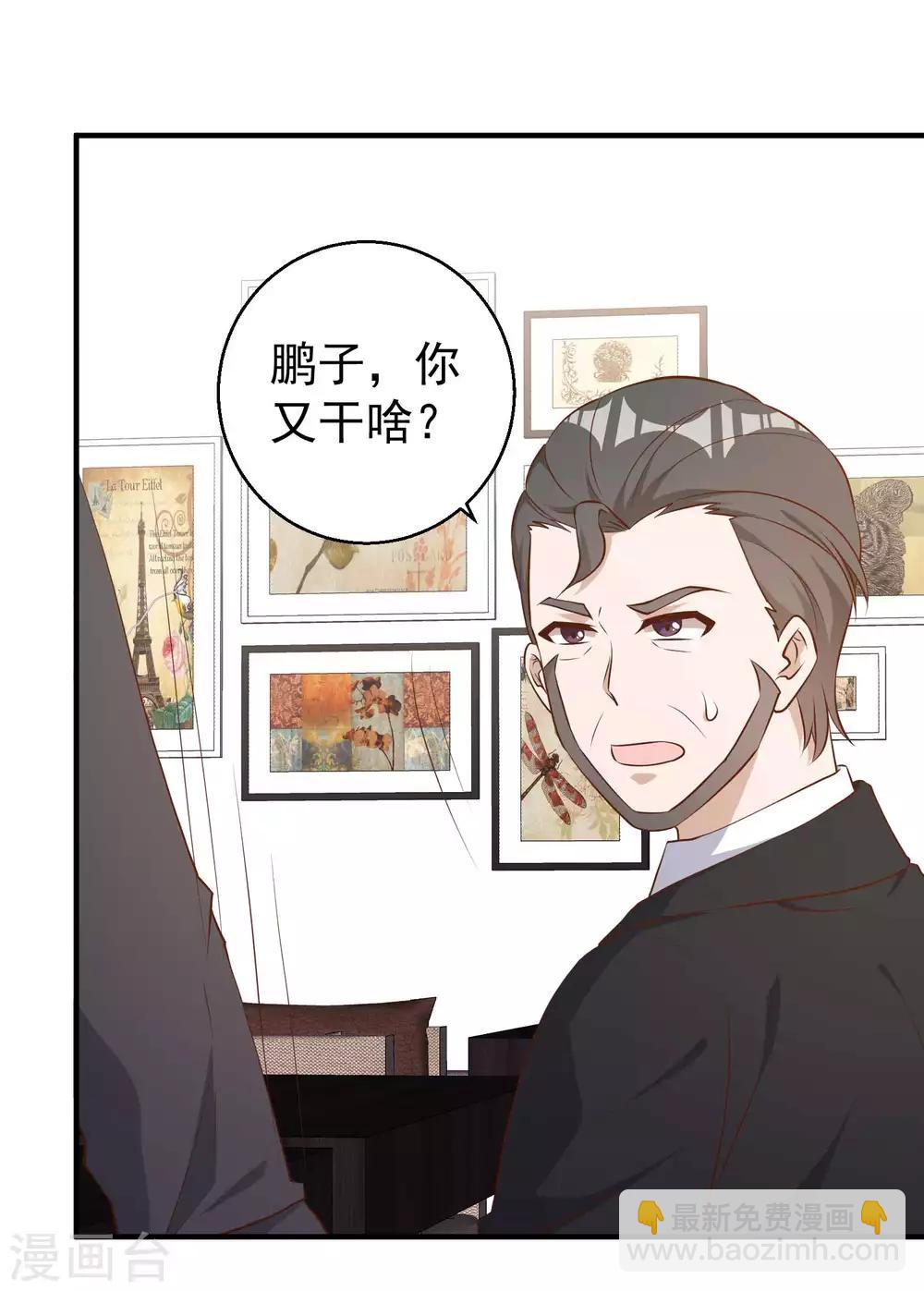 第49话 彪悍宠物24