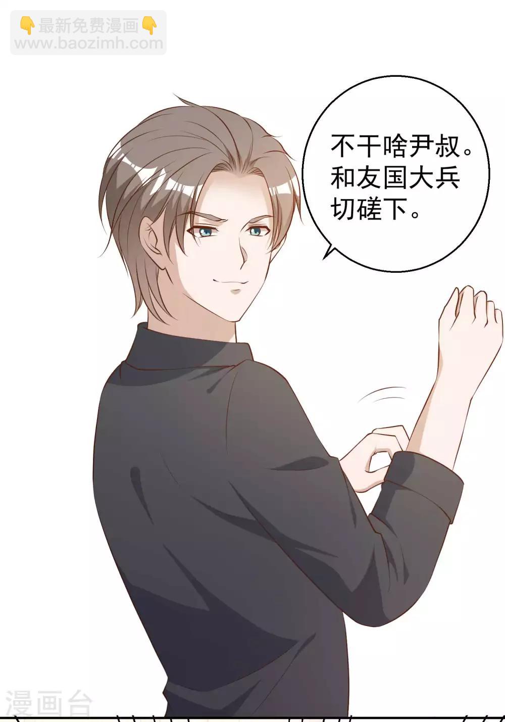 第49话 彪悍宠物25