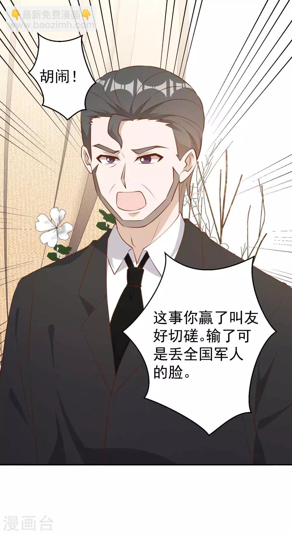 第49话 彪悍宠物26