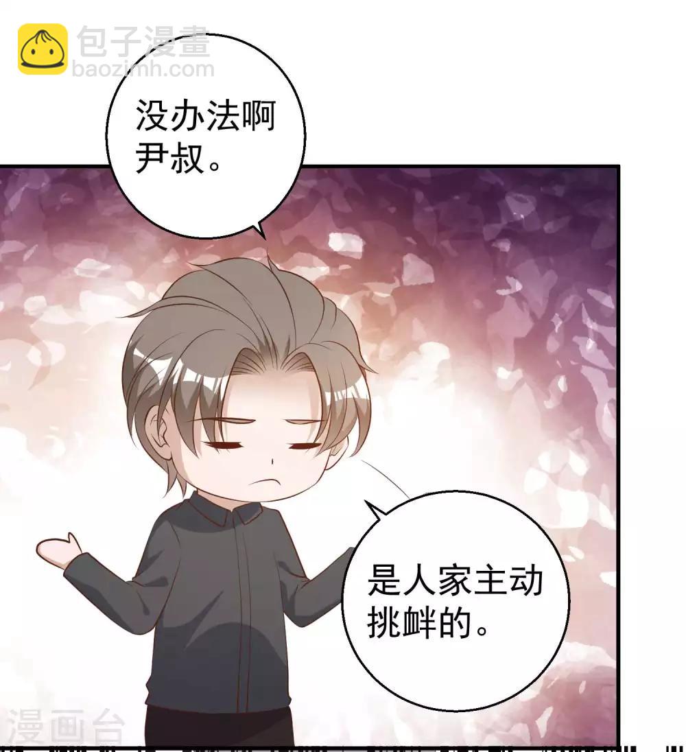 第49话 彪悍宠物27