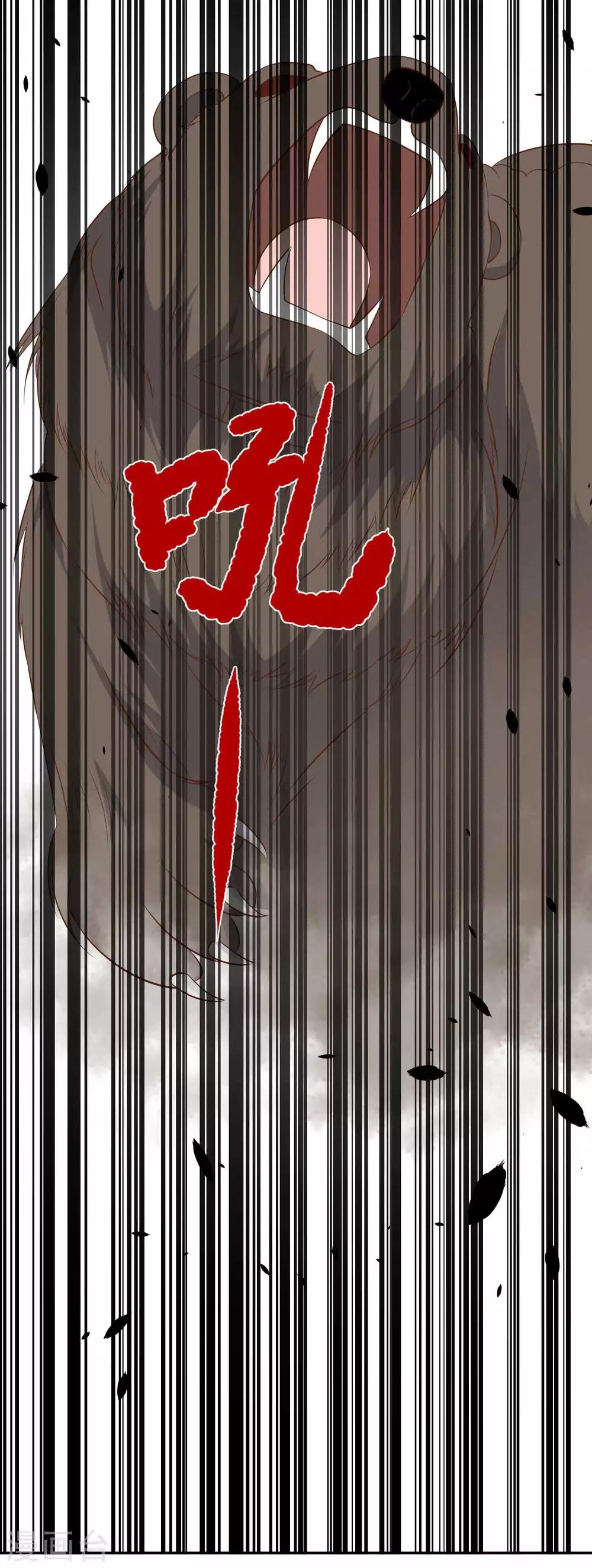 第49话 彪悍宠物29