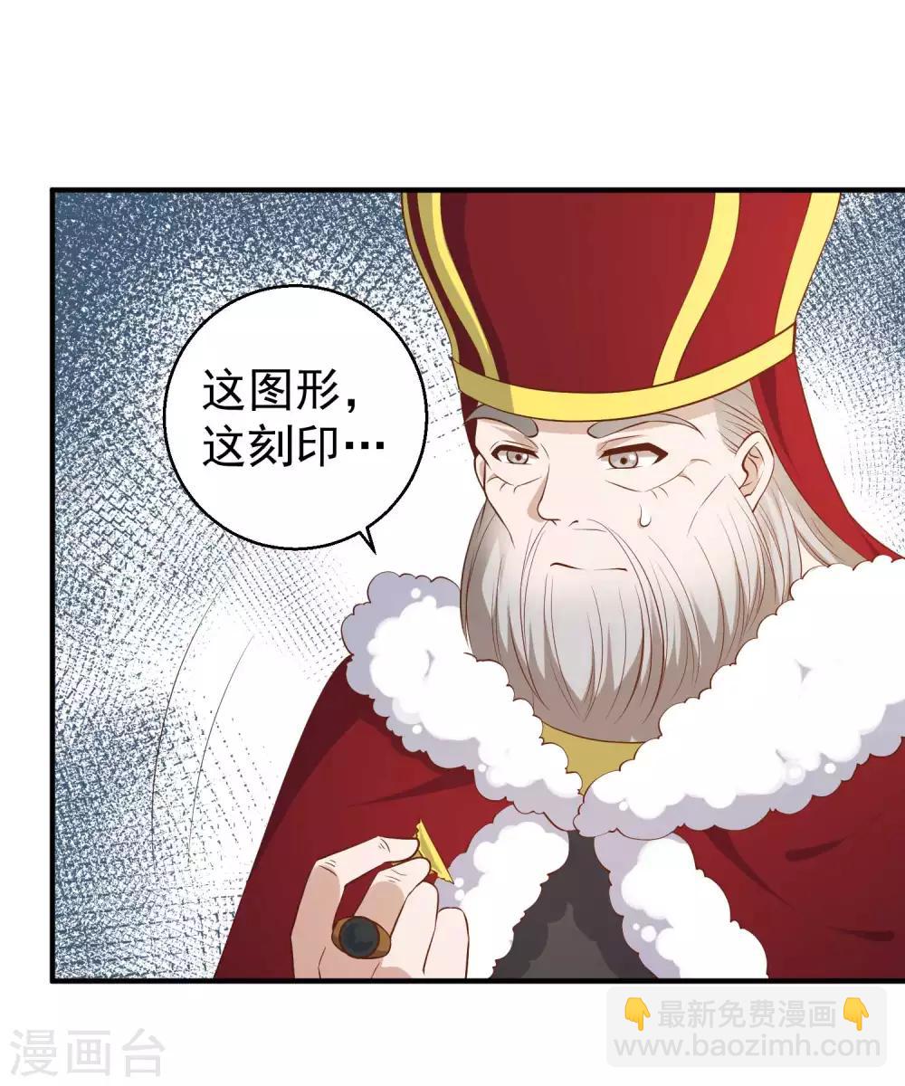 第49话 彪悍宠物3