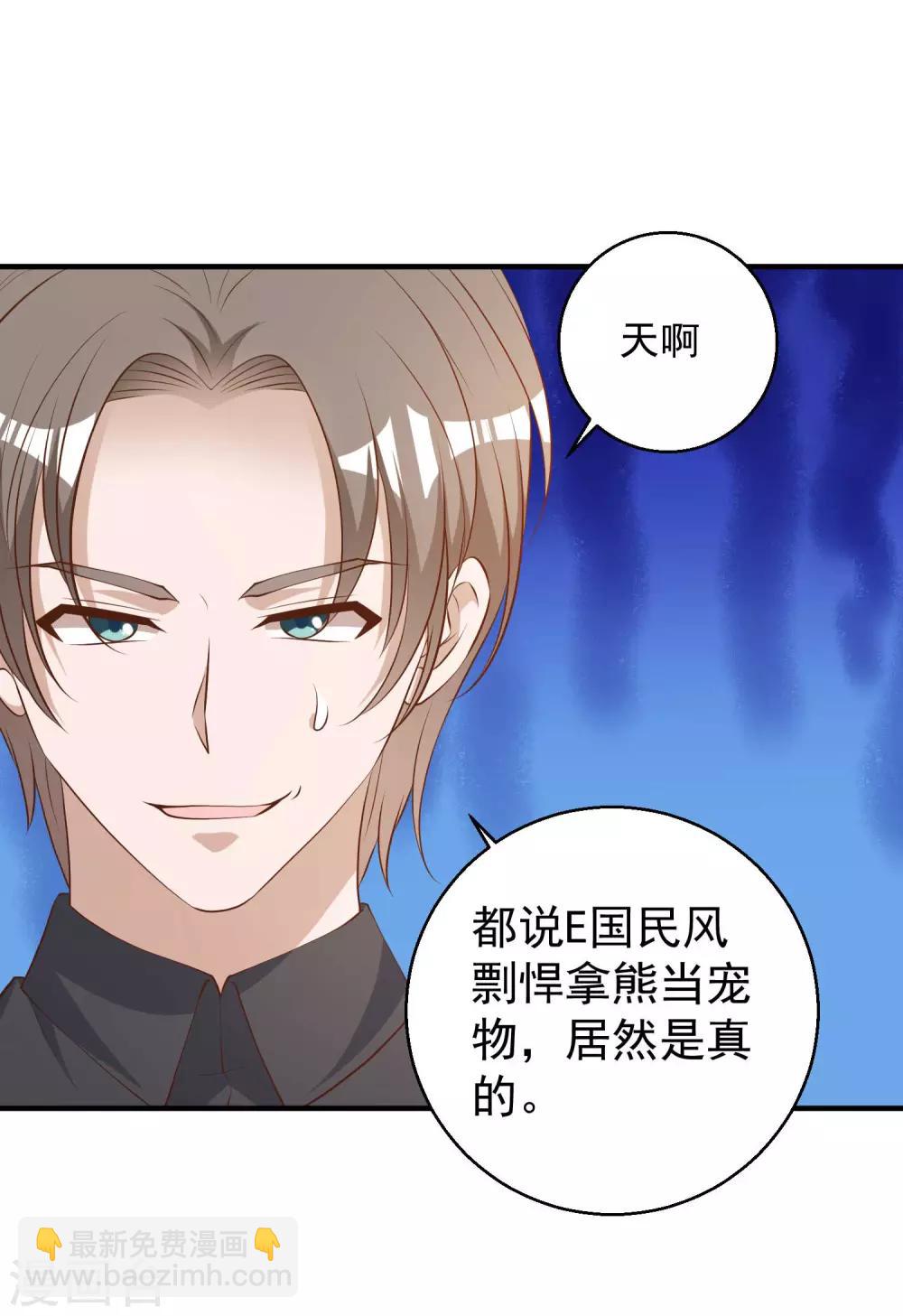 第49话 彪悍宠物30