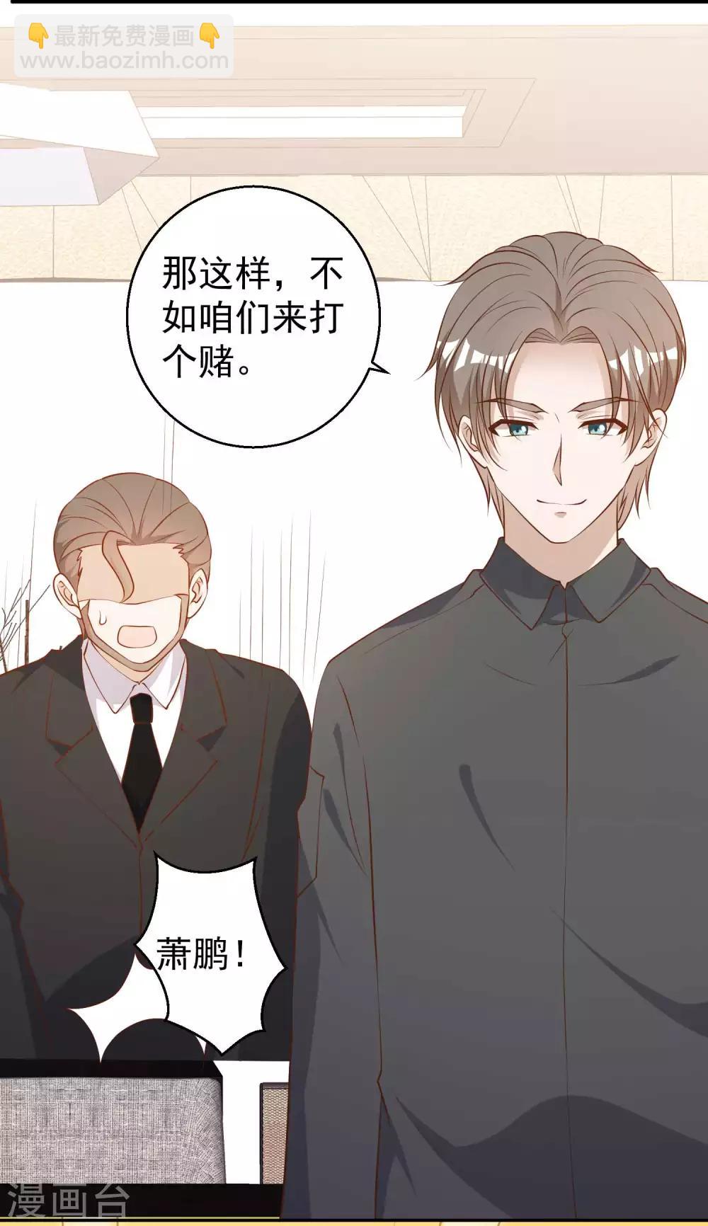 第49话 彪悍宠物32
